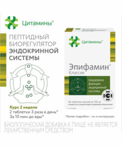 Epifamin Classic Enteric-Coated Tablets, 155mg, 40 Count