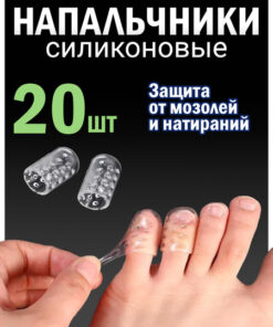 Silicone Toe Guards for Blister Prevention - 20 Pcs