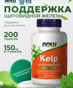 NOW Foods Kelp 150mcg Iodine Tablets - 200 Count