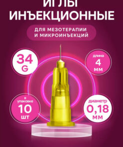 34G Mesotherapy Needles | 0.18x4mm Injectable Needles | 10 Pcs