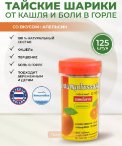 Thai Natural Cough & Throat Lozenges