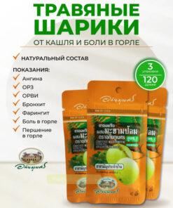 Thai Cough Drops: 120 Lozenges for Sore Throat Relief