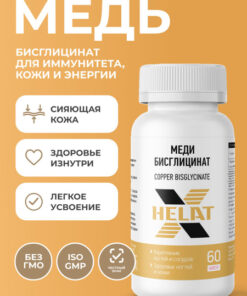 Copper Bisglycinate HELAT-X, 260mg for Bone Health, Immunity & Energy, 60 Capsules