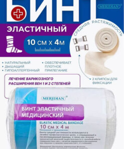 MERIDIAN Elastic Medical Bandage 10cm x 4m