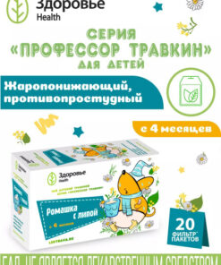 Professor Travkin Chamomile Linden Herbal Baby Tea