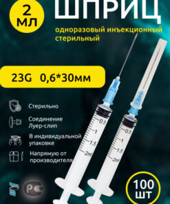 2ml 100ct Medical Syringes with 23G 0.6x30mm Needles - Sterile 3-Part Disposable Injection Syringes
