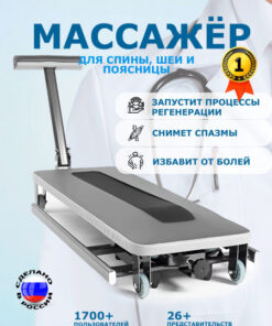 MAST Back, Neck, and Lumbar Massager