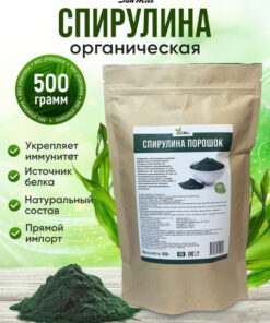 Spirulina Powder 500g
