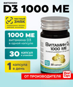 Vitamin D3 1000 IU 30 Capsules RealCaps