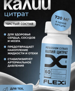 Potassium Citrate 820mg FLEXI - 60 Capsules for Heart & Vascular Health