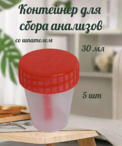 30ml Specimen Collection Container with Lid & Spatula - 5 Pack