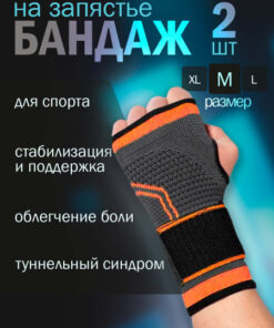 Lorpik Orthopedic Wrist Brace & Carpal Splint (2 Pack) - Elastic Sports Wrist Support for Left/Right Hand, Compression Stabilizer (Size M)