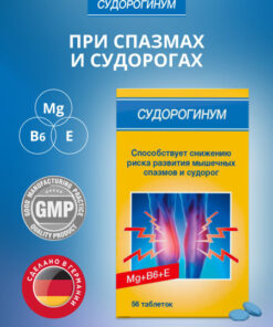 Magnesium B6 & Vitamin E Complex for Cramps: Suodoraginum