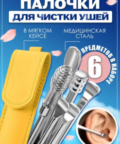 Ear and Nose Cleaning Tool Set - 6 Pieces