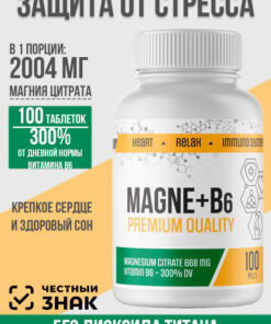 Magnesium Glycinate Chelate Citrate for Kids & Adults - 100 Tabs with Vitamin B6