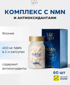 YUUGEN NMN 12000: Youth Vitamin & Antioxidant Complex for Rejuvenation & Beauty (1-2 Month Supply)