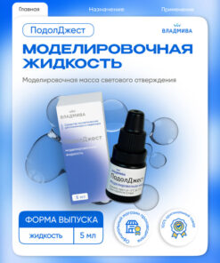 PodolJect Modeling Fluid 5ml by VladMiVa