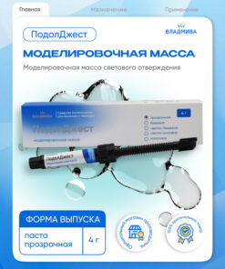 Light-Curing Modeling Mass PodolJest Clear 4g - VladMiVa