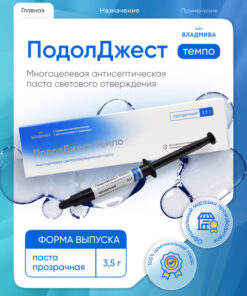 VladMiVa Podolgest - Clear Tempo/Paste (3.5g)