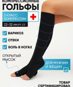 Compression Golf Socks | Bazy Black 2-Class Compression | 1 Pair