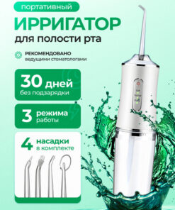 Portable Dental Water Flosser