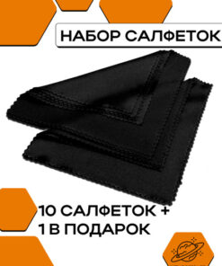 Microfiber Cleaning Cloths Set (11 Pcs) for Glasses, Lenses, Screens & Polishing - Black