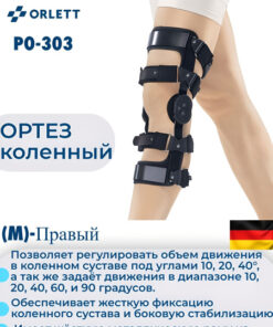 Orlett PO-303 Knee Brace with Bi-Axial Hinge & Flexion Angle Adjustment (Right, M)