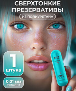 Drywell 0.01mm Ultra-Thin Polyurethane Condoms with 800mg Silicone Lube