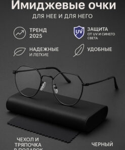 Stylish Blue Blocker Computer Glasses with Case & Cloth - Black, Men's & Women's