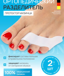 Toe Separators & Correctors (2 Pack)