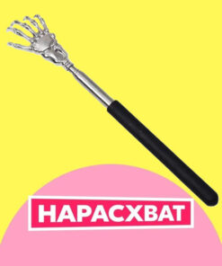 Telescopic Back Scratcher