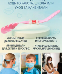 Medical Mask Holder