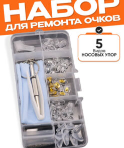 Eyeglass Repair Kit with 5 Nose Pads, Screwdriver, Tweezers & Case