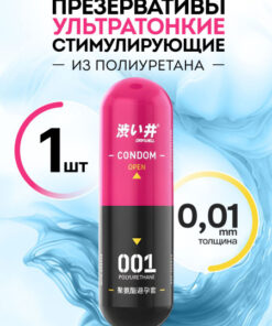 Drywell Ultra-Thin 0.01mm Polyurethane Condoms with Warming Silicone Lube