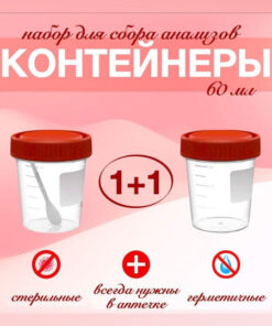 60ml Specimen Container with Lid - 2 Pack