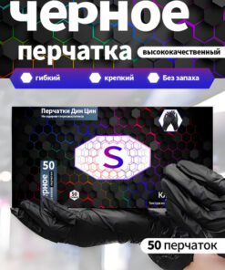 Heavy Duty Household Gloves - Size S, 50 Pairs