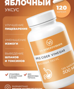 Apple Cider Vinegar Capsules, 120 Count - DR. BEREZOVSKAYA