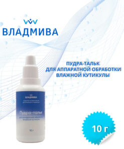Vladmiva Talc-Powder for Hardware Wet Cuticle Treatment (10g)