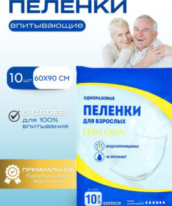 Perfection Bamboo Disposable Adult Incontinence Pads