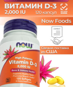 NOW Foods Vitamin D3 2000 IU 120 Capsules for Immunity, Bone & Dental Health