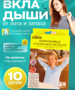 Underarm Sweat Pads for Clothes | 10 Pack | Stain Protection