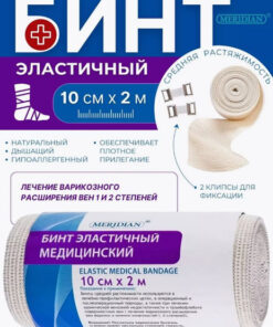 MERIDIAN Elastic Medical Bandage 2m x 10cm