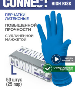 CONNECT HIGH RISK Heavy Duty Latex Household Gloves Size L - 50 Pcs