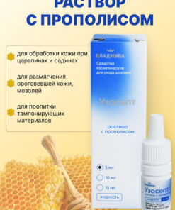 Uzascept Propolis Tamponade Impregnation 5ml