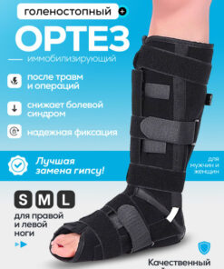 Ankle Brace | Post-Op Support | Foot Immobilizer | Arthritis, Bruises, Sprains Recovery | Size M