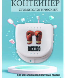 Orthodontic Retainer & Aligner Case - Smartbox Dental Storage for Mouthguards, Prosthetics, Bridges + FREE Gloves