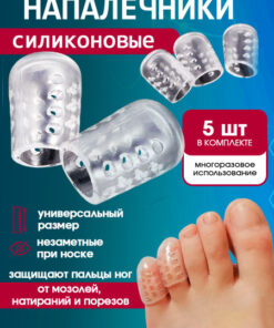 Silicone Toe Protectors for Corns & Blisters - 5 Pack