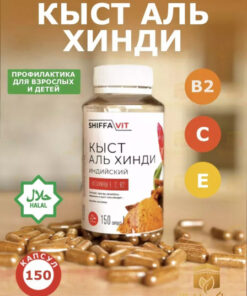 Kist Al Hindi Capsules: Natural Health Support