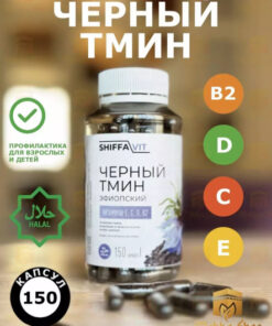 Black Seed Oil Capsules: Natural Health Support