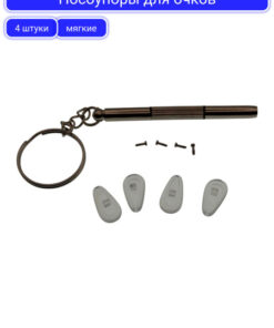 Screw-in Nose Pads & Glasses Pads: Eyeglass Repair Kit